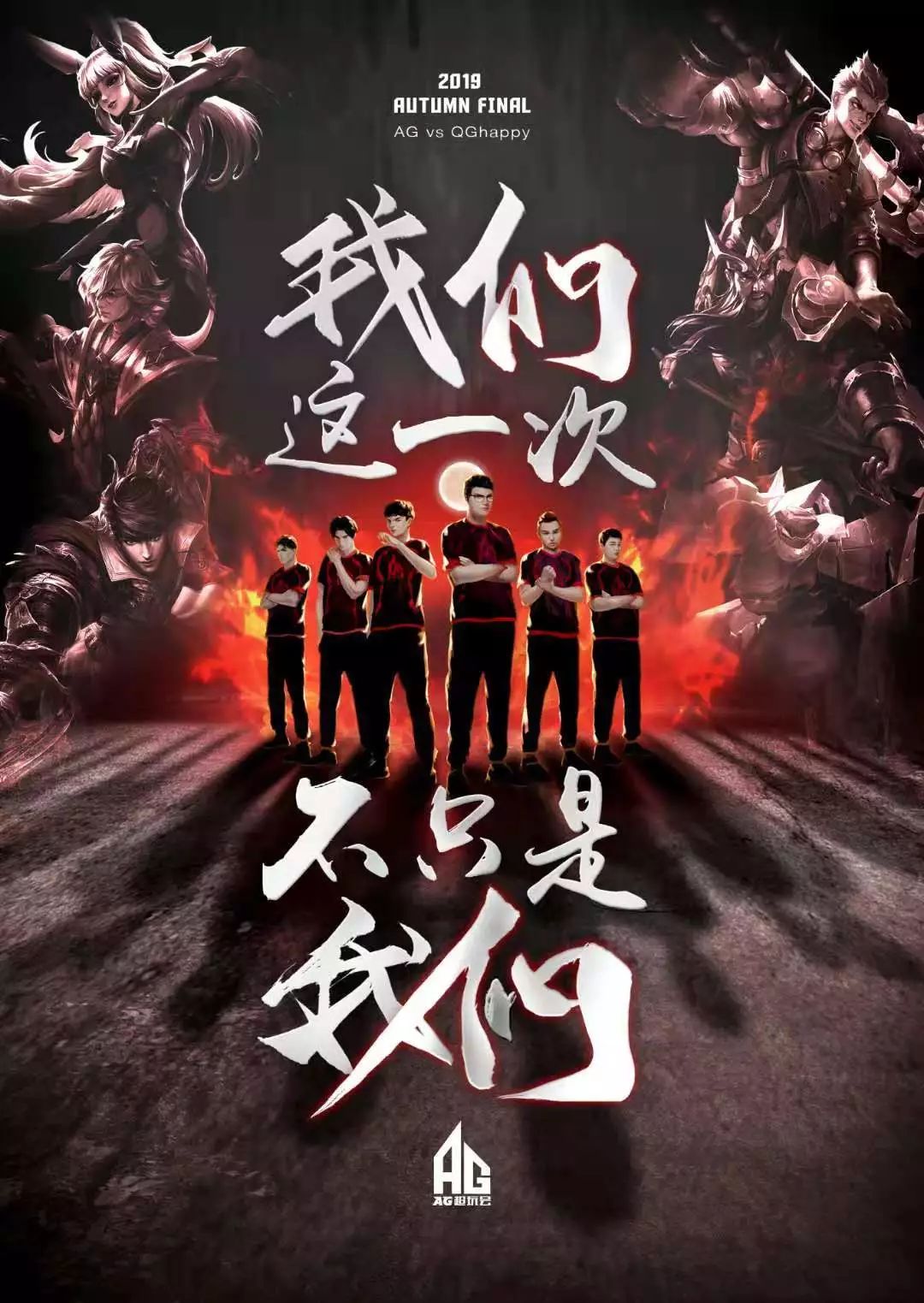 仅是本场比