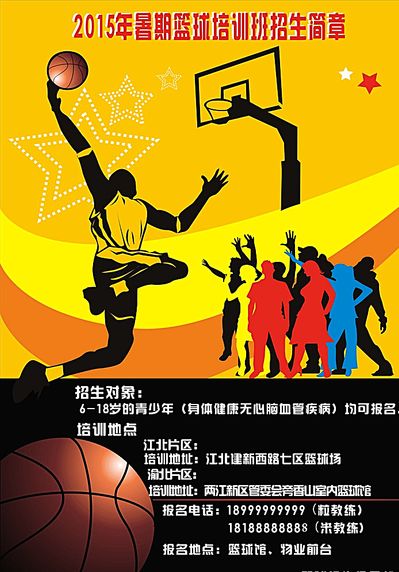 对手防守成