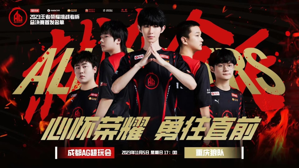 中国网球选