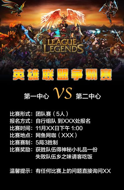 球发展的目